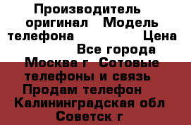 iPhone 6 128Gb › Производитель ­ оригинал › Модель телефона ­ iPhone 6 › Цена ­ 19 000 - Все города, Москва г. Сотовые телефоны и связь » Продам телефон   . Калининградская обл.,Советск г.